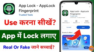 app lock applock fingerprint kaise use kare - app lock applock fingerprint screenshot 3