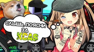 Как Пояснить За Железо На Улице? (By Kompukter)