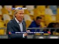 Динамо - СК Дніпро-1 - 2:0. Відео-огляд матчу