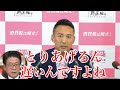山本太郎VSテレ朝 大越キャスター