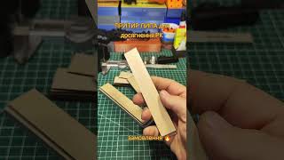 видео: притир липа для доведення РК #aldim #гострийніж #tools #kosim #kazak #pdtools картинка: притир липа для доведення РК #aldim #гострийніж #tools #kosim #kazak #pdtools