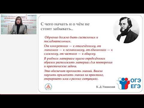 Тема "Оболочки Земли и природные закономерности" в заданиях ОГЭ и ЕГЭ по географии