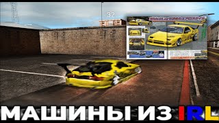 ДЕЛАЮ МАШИНУ ИЗ РЕАЛА на DRIFT PARADISE | #3 (MAZDA RX-7)