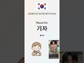 How to say Jobs in Korean #shorts