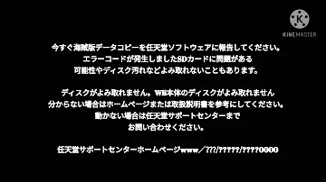 閲覧注意 本当は怖い ゲームボーイ版メトロイド のanti Piracy Screen アンチパイラシースクリーン コピーガード Mp3