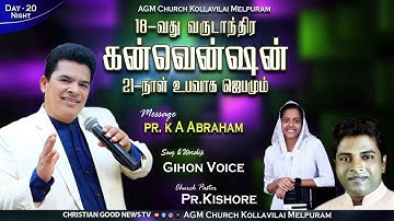 Day 20 Night Pr k A Abraham l Gihon Voice -18th Annual Convention AGM WORSHIP CENTRE MELPURAM
