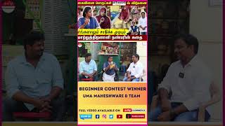 July Month Beginner Contest Winner | Uma Maheshwari | Ecommerce Business in Tamil  shorts money