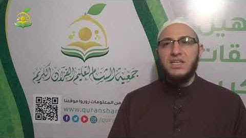 83- تلقين سورة المطففين | اتقان جزء عم | الشيخ عبدالقادر العثمان