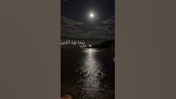 تلاوة رائعة || هزاع البلوشي