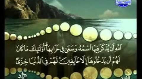سورة البقرة من آية 113  إلى آية 115