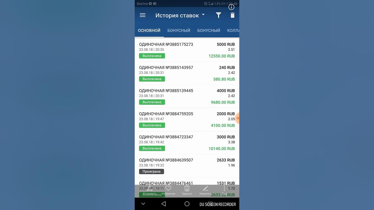 100 выигрыш на ставках. Экспресс выигрыш. 100 выигрыш на ставках. Лесенка на ставках беспроигрышная. Заработок на ставках на спорт.