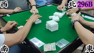 Playing Tien Gow, Round 296B: Chinese Dominoes