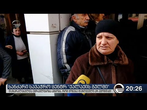 ხანძარი სავაჭრო ცენტრში \"ქალაქის გული\"