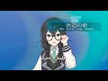 「浜辺の歌」花隈千冬 [Synthesizer V] カラピアノ付 / Song of the Seashore