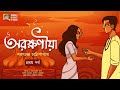     romantic saratchandra chattopadhyay  bengali classics by arnab