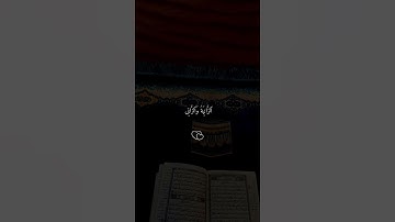‏تلاوة ‏من ‏سورة ‏النور للقارئ الشيخ ماهر المعيقلي #quran #اكسبلور
