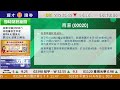 頭條金融｜2023-02-08 全日總結