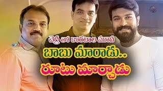 బాబు మారాడు..రూటు మార్చాడు..| ram charan, koratala siva movie confirmed | movieblends