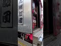 【デコトラ】全国菊水会 交通安全祈願より!!