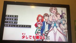 イヤヨイヤヨモスキノウチ! 歌ってみた
