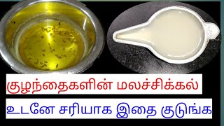 Babies motion problem home remedies in tamil/constipation home remedies for babies and kids in tamil screenshot 3