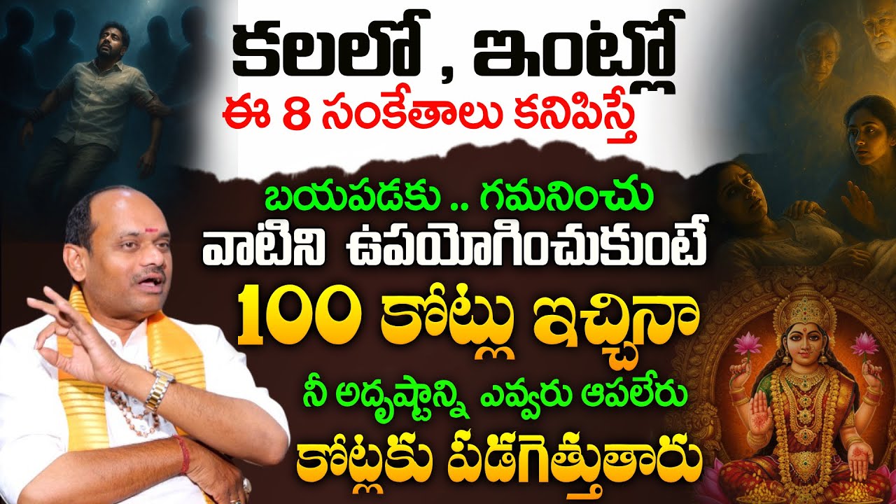 Shubham Jarigemundhu Kanipinche Sankethalu | Gattupalli Suresh With SumanTv Geethanjali