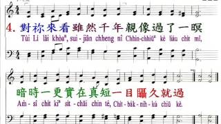 PCT2009聖詩222 上帝做阮代代幫助