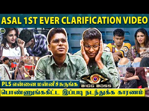 "Nivashini & Queency கூட நான் தொட்டு,நெருங்கி பழக காரணம்" - Asal's 1st Clarification Video | BB 6