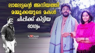 Chippy Was Lucky To Be Mohanlals Sister And Mammoottys Daughter Kaumudytv