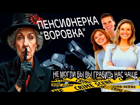 Бывшая УЧИТЕЛЬНИЦА выходит на ДЕЛО