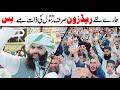 Hmary Leye Red Zone Sirf Rasool ﷺ Ki Zat Hy Bas | Allama Hassan Raza Naqshbandi 2021