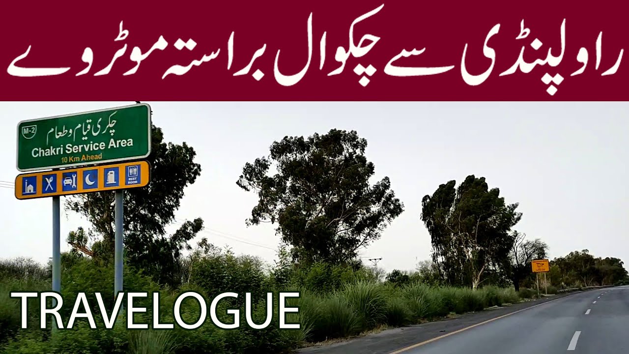 alliance travel services chakwal photos