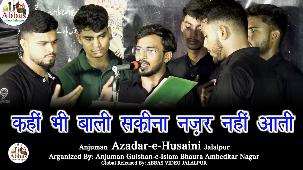 Kahin Bhi Bali Sakina Nazar Nahin Aati | Anjuman Azadar e Husaini Jalalpur | 26 Moharram Bhaura