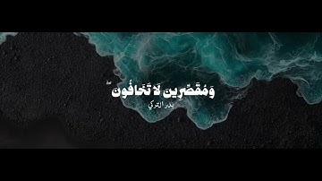 قران كريم |  ( لَقَدْ صَدَقَ اللَّهُ رَسُولَهُ الرُّؤْيَا بِالْحَقِّ..) ارح سمعك 🖤!.