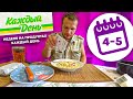 Всю неделю Ем продукты Ашана на Каждый День! (Выпуск 3)