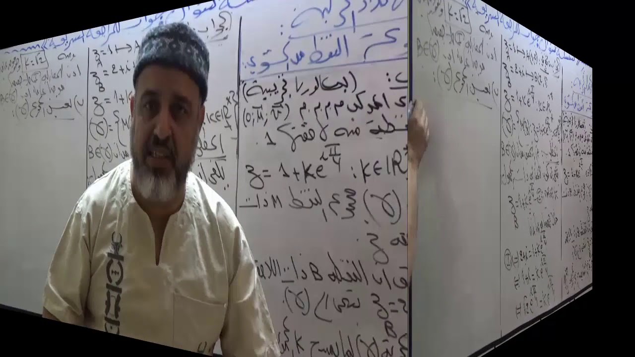 السؤال الرابع من سلسلة سؤال وجواب مجموعة النقط والأعداد المركبة
