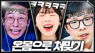 LOL 즐라탄 금카 들고 빠따 맞는 박사장ㅋㅋ