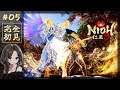 #5【仁王3】「武田四天王」リベンジ！野生の強敵との戦闘や平安探索ꕤ｜戦国死にゲー再び【NIOH3｜PS5】