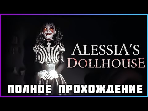 [FULL GAME] Alessiau0027s Dollhouse PC 2024 полное прохождение