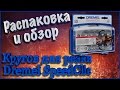 Распаковка кругов для резки Dremel SpeedClic из Rozetka.com.ua