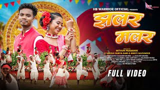 Full Video | Jhalar Malar | New Nagpuri song | Kristi & Surya | Singer Kailash Munda & Jyoti Sahu