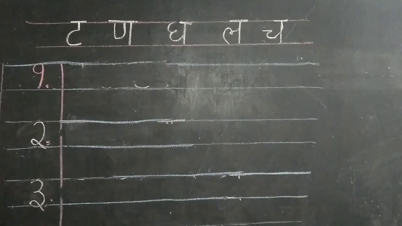 how to write assignment in konkani