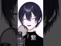 【歌ってみた】あなたの夜が明けるまで/傘村トータ #歌ってみた #オリジナル曲 #ボカロ #傘村トータ