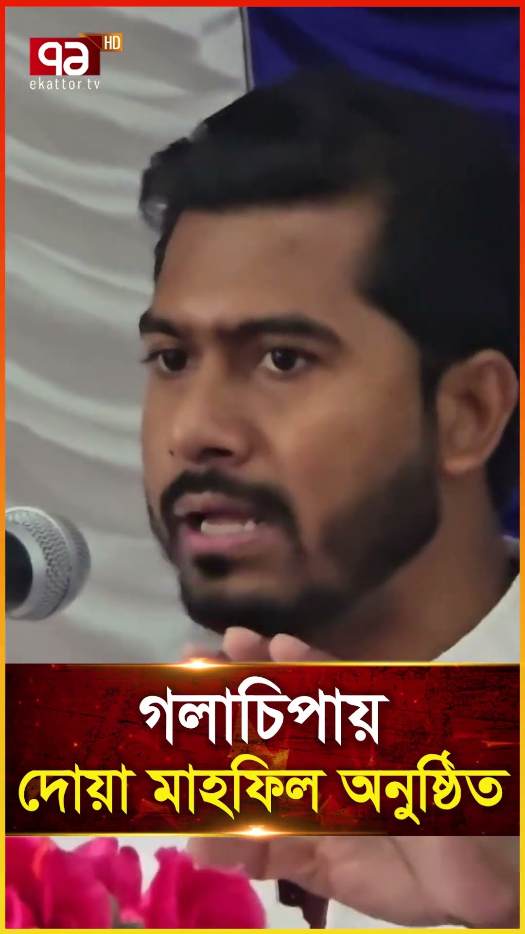 গলাচিপায় দোয়া মাহফিল অনুষ্ঠিত
