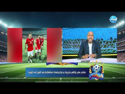 حمد بكري أول من هاجم حسام حسن هم زملاؤه لازم ندعمه بدل ما نهاجمه