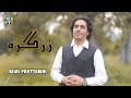 Bilal paktiawal new pashto songs 2024  zargara  pashto afghani song s songs