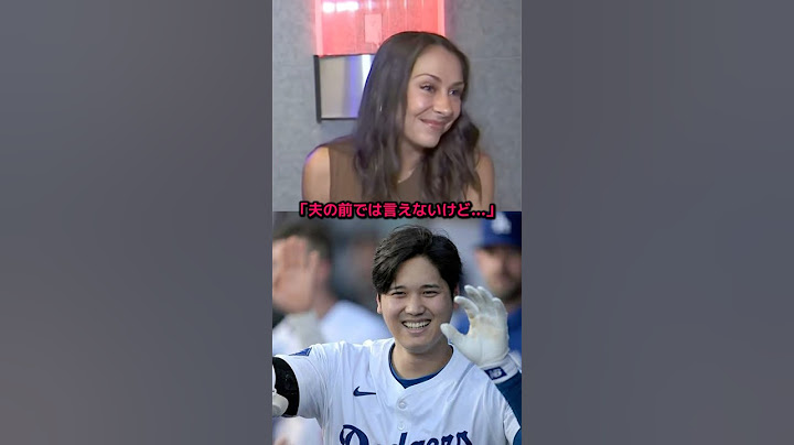 ジャッジの妻が大谷への禁断の想いを告白
