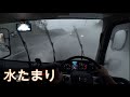 大型トラックで深い水たまり 冠水路に突っ込む動画 Truck driving on a flooded road.