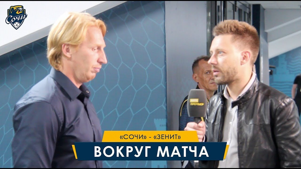 «Сочи» — «Зенит». Вокруг матча. football score