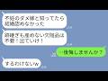【LINE】私を不妊と決めつけて離婚届を投げつけた義母「跡継ぎも産めない欠陥品は出ていけw」夫「不妊の役立たずは離婚でｗ」→3年後、子連れの私が義母と元夫に再会すると2人は顔面蒼白にw